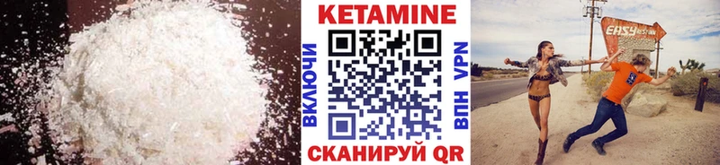 КЕТАМИН VHQ  Усинск 
