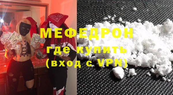 мефедрон мука Армянск