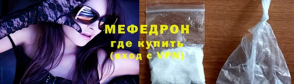 мефедрон мука Армянск