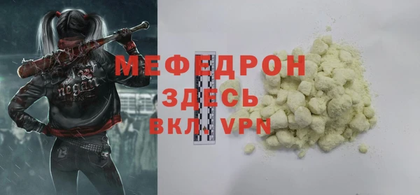 мефедрон мука Армянск