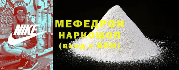 мяу мяу кристалл Аркадак